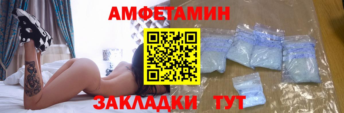 Amphetamine  Вход с VPN  Джанкой  Amphetamine Розовый 