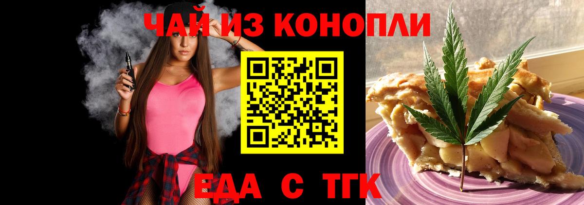 Джанкой  Печенье с ТГК марихуана  Вход с VPN 