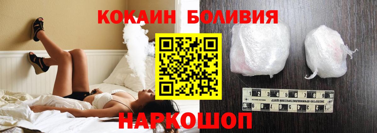 COCAIN Columbia  Cocaine VHQ  Вход с VPN  Джанкой 