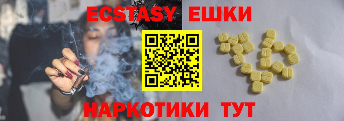 ЭКСТАЗИ диски Джанкой