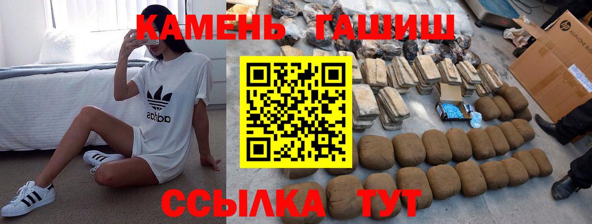 Гашиш гашик  ГАШИШ убойный  Джанкой  Вход с VPN 