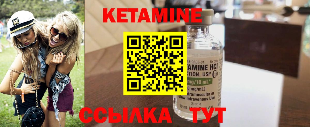 КЕТАМИН ketamine  Вход с VPN  mega зеркало  КЕТАМИН VHQ  Джанкой 