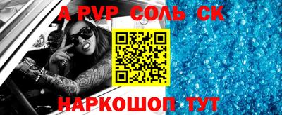 mdpv Ливны