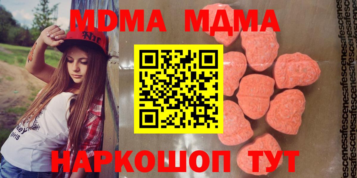 MDMA кристаллы  Вход с VPN  MDMA молли  Джанкой 