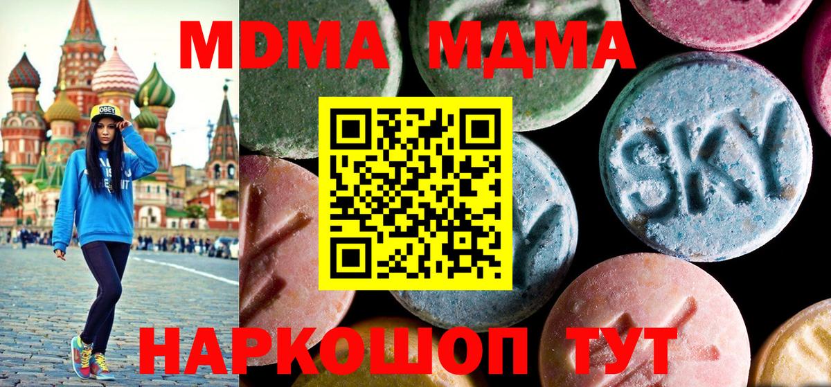 MDMA Molly Джанкой