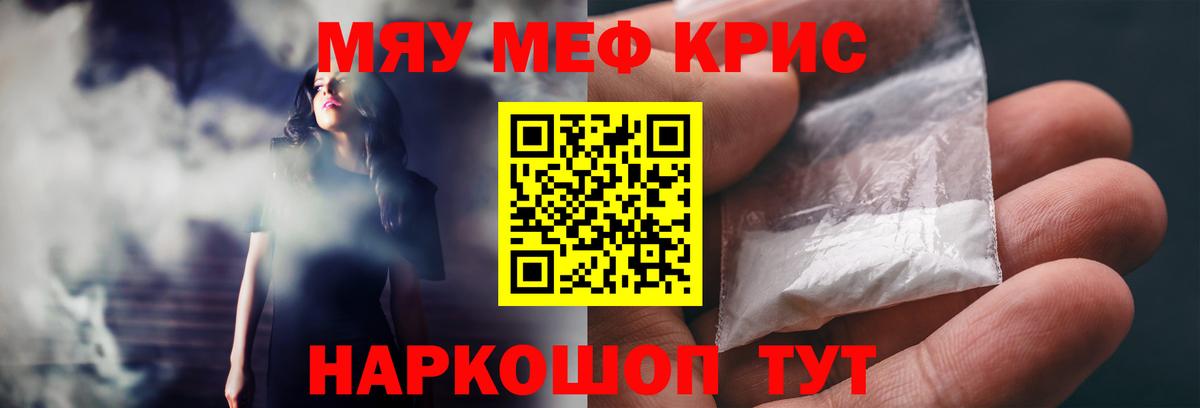 Джанкой  МЯУ-МЯУ mephedrone  МЕФ мяу мяу  Вход с VPN 