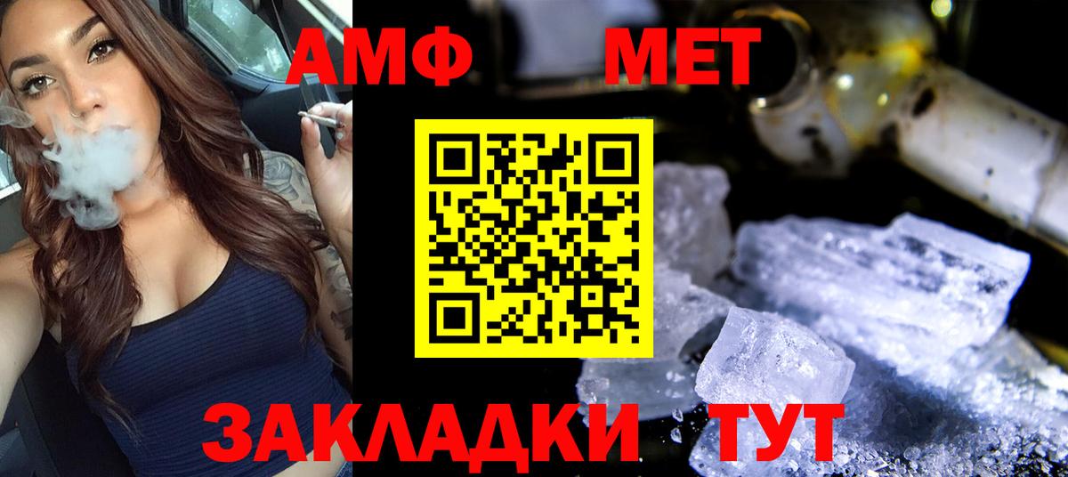Метамфетамин витя  Метамфетамин витя  Вход с VPN  Джанкой 