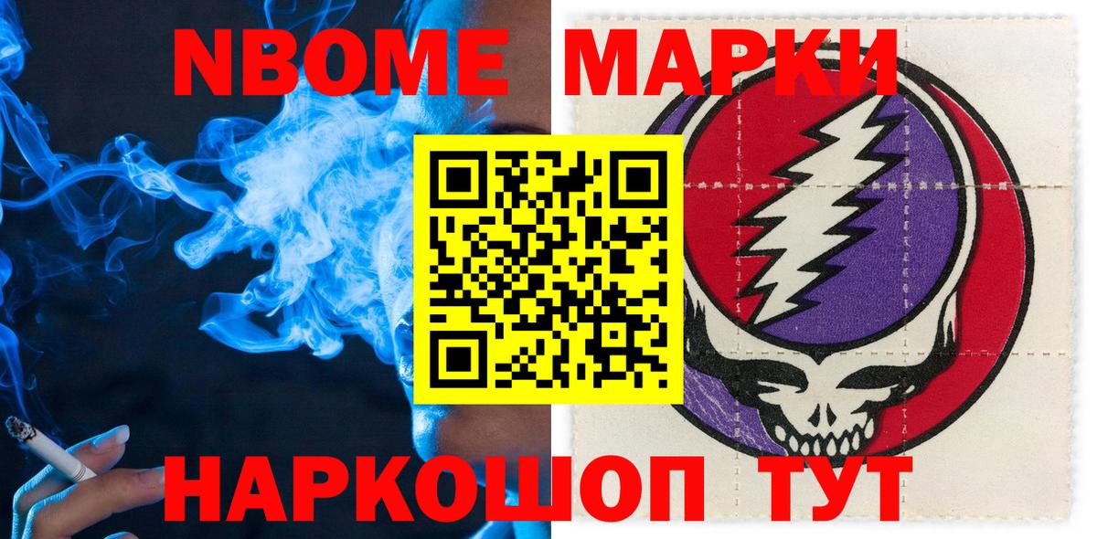 Наркотические марки 1500мкг  Вход с VPN  Наркотические марки 1500мкг  Джанкой 