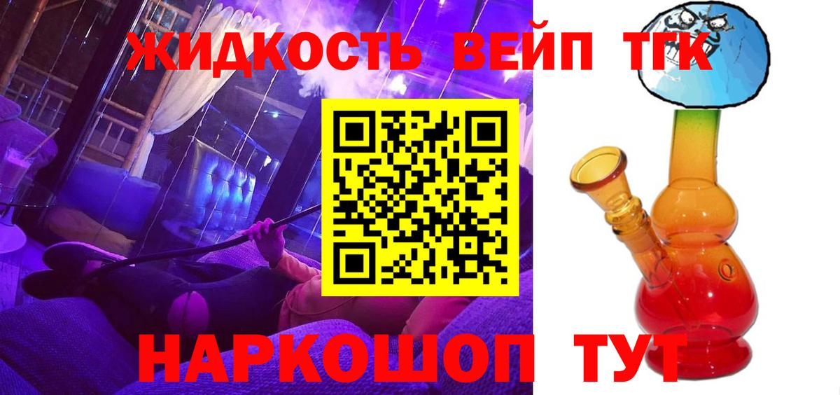 Дистиллят ТГК гашишное масло Джанкой