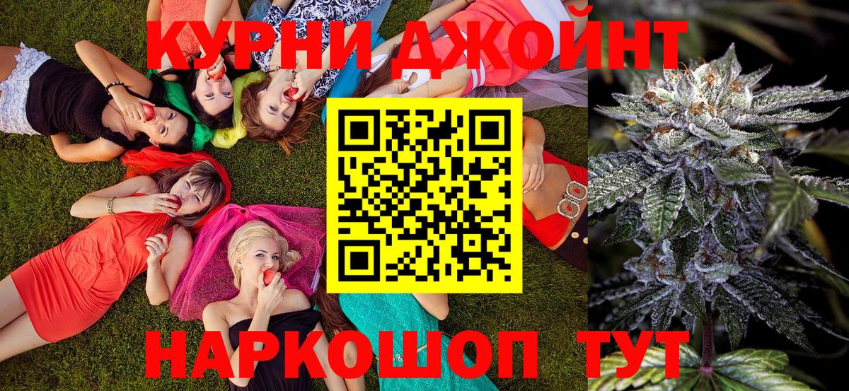 Каннабис тримм Джанкой